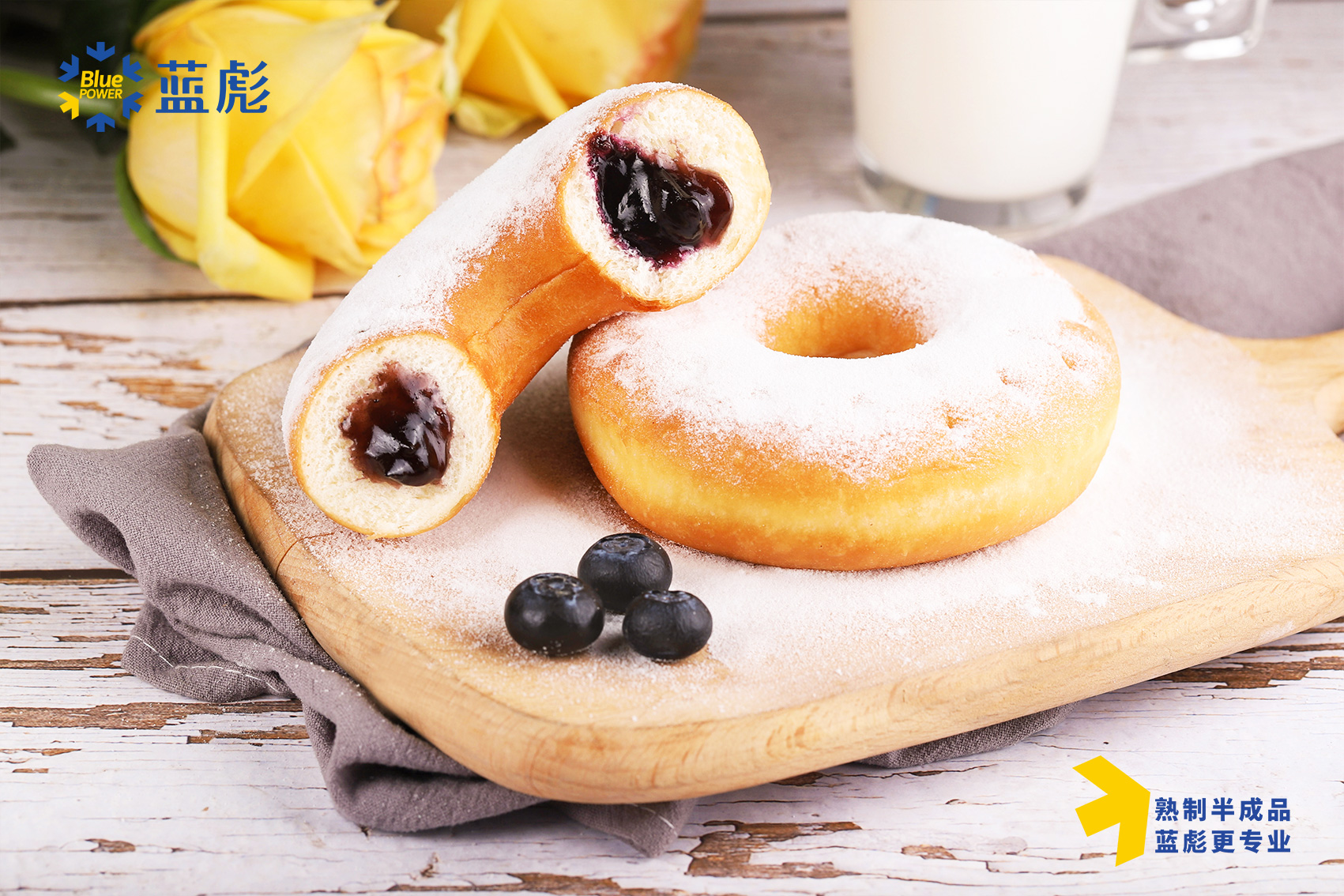 速凍甜甜圈（藍莓味）